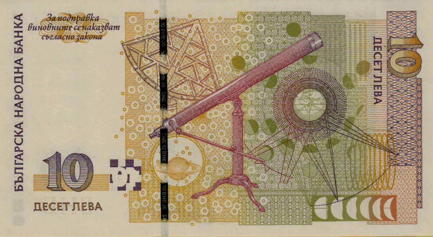 Bulgaria 10 2008 UNC P-117/b
